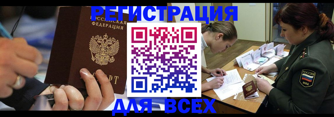 миграционный учет в Венёве
