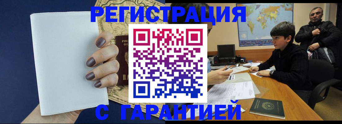 купить прописку в Венёве