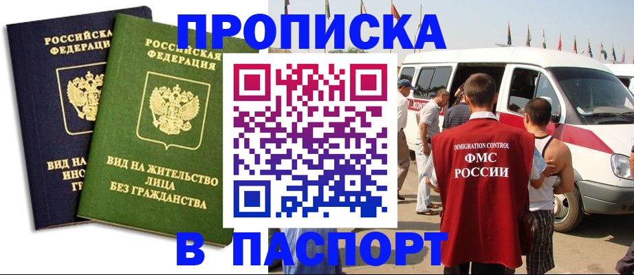 прописка в Венёве