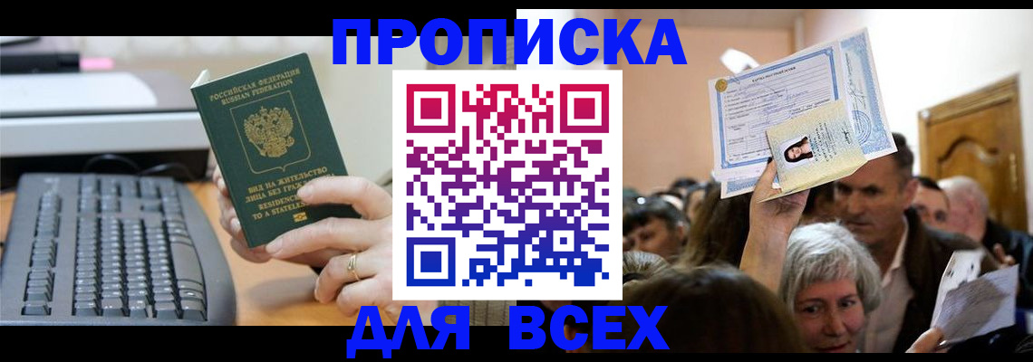 прописка гарантия в Венёве